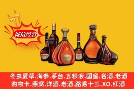 固原隆德县鉴定高价回收马爹利蓝带洋酒