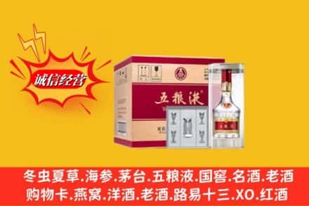 固原隆德县求购回收五粮液原箱