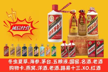 固原隆德县名酒回收茅台系列.jpg