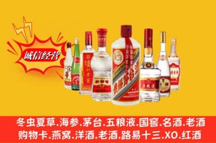 固原隆德县回收名酒