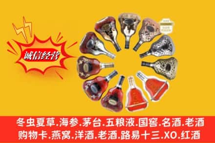 固原隆德县鉴定高价回收XO洋酒