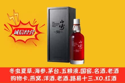 固原隆德县名酒回收50年山崎.jpg