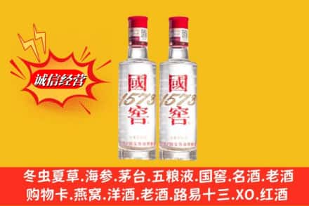 固原隆德县名酒回收国窖1573.jpg