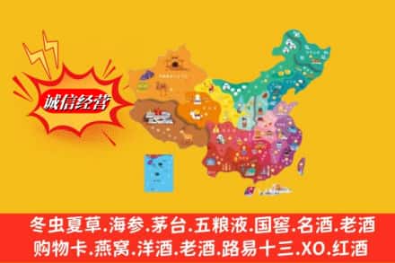 固原隆德县烟酒回收地址
