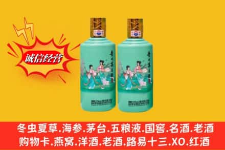 固原隆德县回收24节气茅台酒