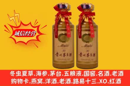 固原隆德县回收30年茅台酒