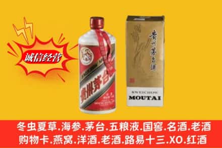 固原隆德县鉴定高价回收茅台