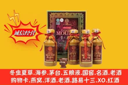 固原隆德县回收50年茅台酒