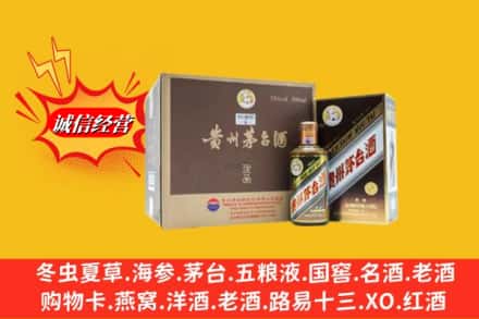 固原隆德县回收彩釉茅台酒
