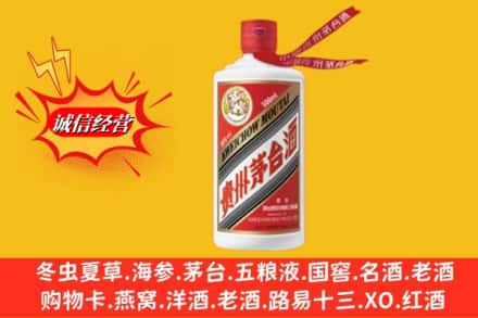 固原隆德县回收飞天茅台酒