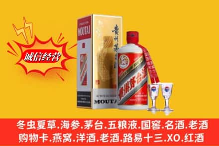 固原隆德县回收茅台酒