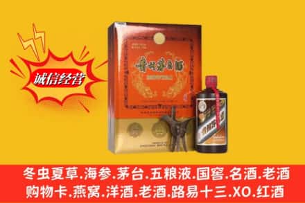 固原隆德县回收贵州茅台酒