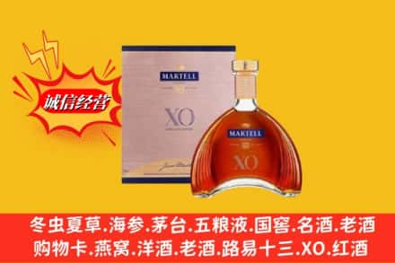 固原隆德县鉴定高价回收马爹利洋酒