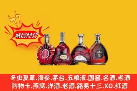 固原隆德县回收洋酒