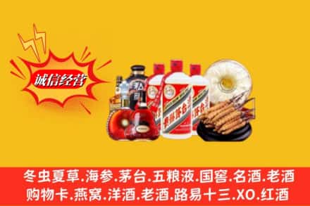 固原隆德县回收名酒