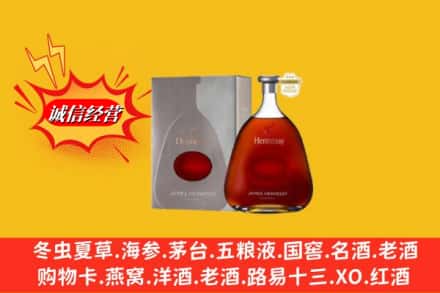 固原隆德县回收轩尼诗李察