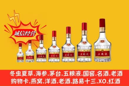 固原隆德县回收五粮液