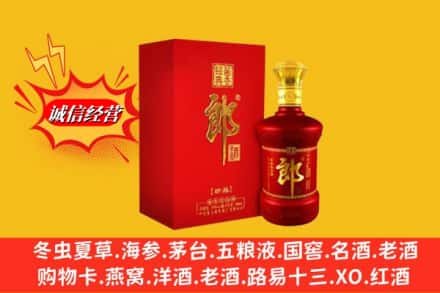 固原隆德县鉴定高价回收珍品郎酒