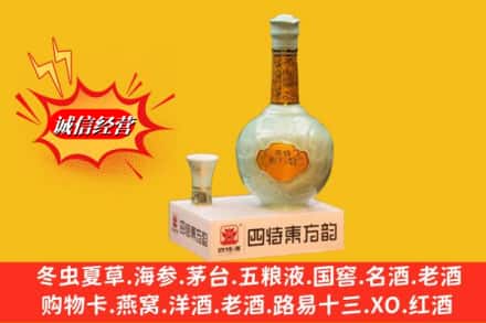 固原隆德县名酒回收四特酒.jpg