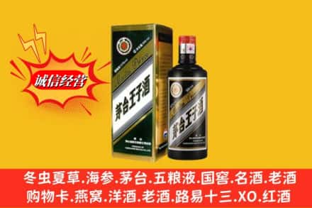 固原隆德县名酒回收王子酒.jpg
