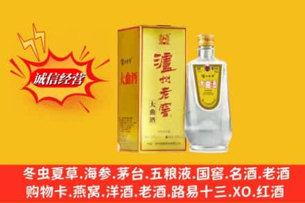 固原隆德县名酒回收泸州老窖.jpg