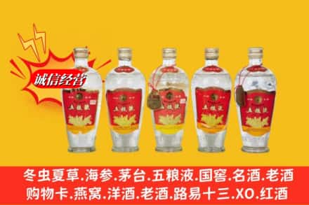 固原隆德县回收老五粮液