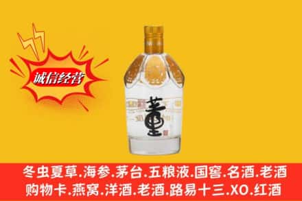 固原隆德县回收老董酒