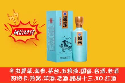 固原隆德县名酒回收赖茅.jpg