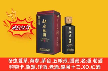 固原隆德县名酒回收杜康.jpg
