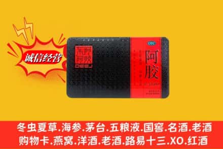 固原隆德县回收阿胶